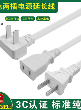 两插电源延长线1/2/1.5/3/5米3C认证白色纯铜2500W风扇监控加长线