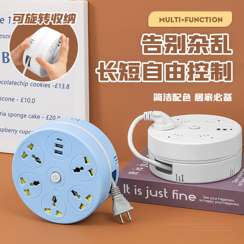 英美欧澳规多功能USB排插