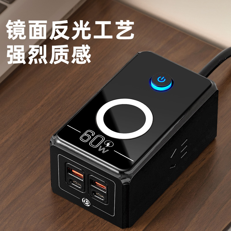 智能手机无线充电器30-60W快充办公宿舍家用USB多功能插线板插座