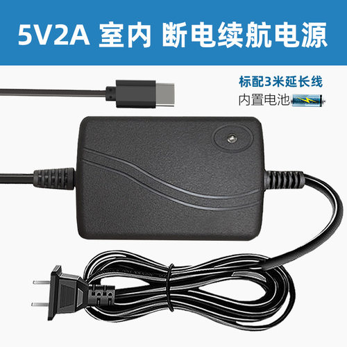 5V2AUPS续航电源Type-c接口UPS锂电ups便携兼容长稳压长-C长备用