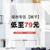 1件79元 自选福袋裤 子类2件148元 多件加入购一起提交订单更划算