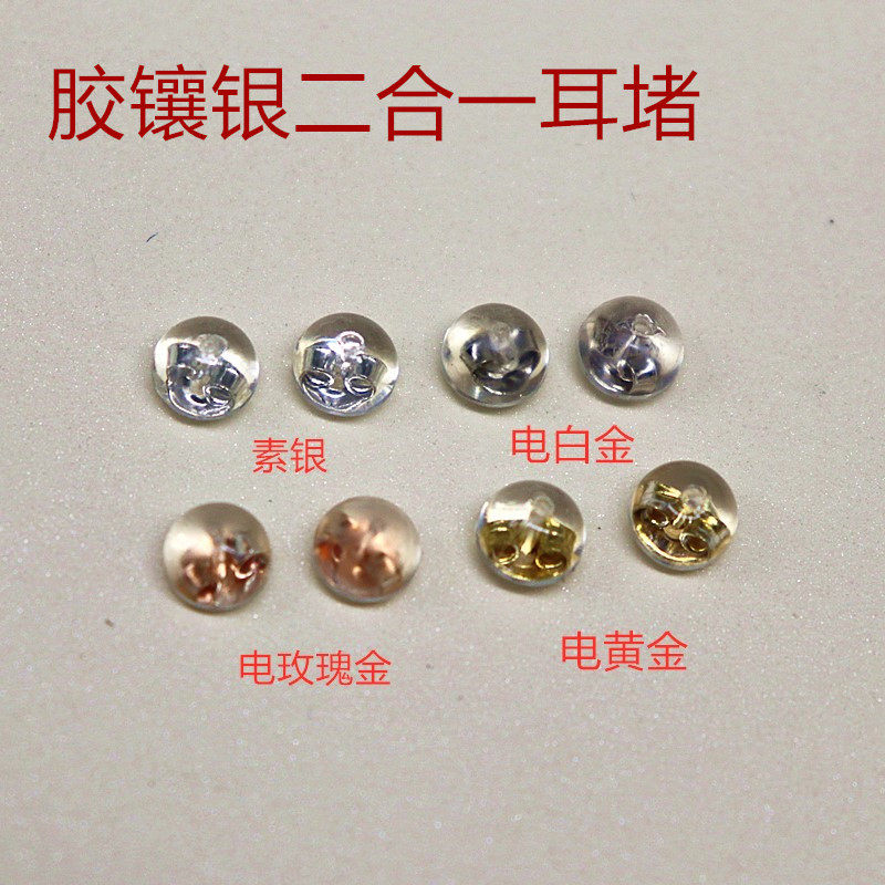 防滑纯银硅胶耳堵