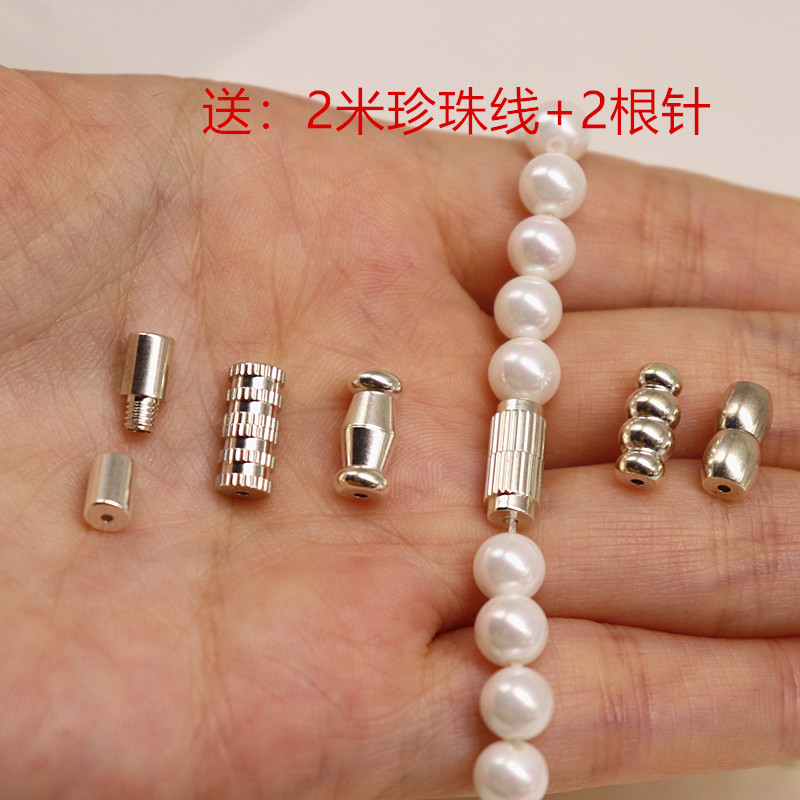 珍珠项链手链扣子diy螺丝中空心