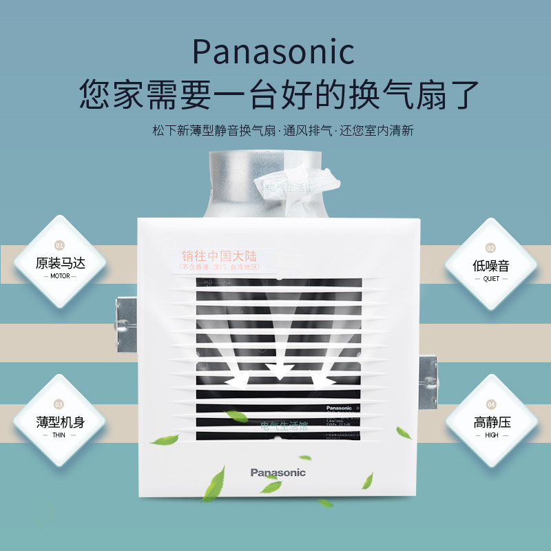 松下超静音换气扇FV-24CD7C升级款吸顶式集成吊顶卫生间天埋换气