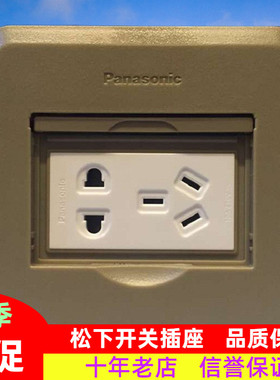 松下塑壳树脂地面插座平推式防水地板插座五孔地插 DUFC312浅咖色
