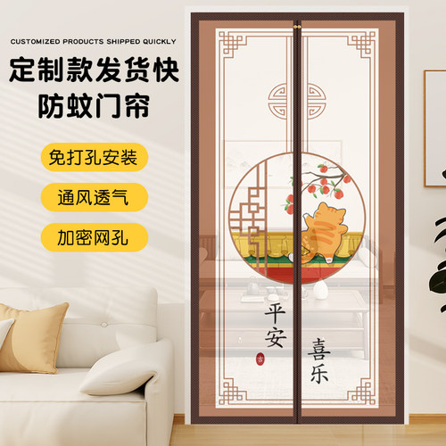 【全新脊椎磁条可弯曲】防蚊门帘