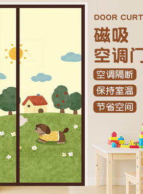 秋冬季空调保温门帘防走冷磁吸免打孔家用卧室挡风隔断厨房防油烟
