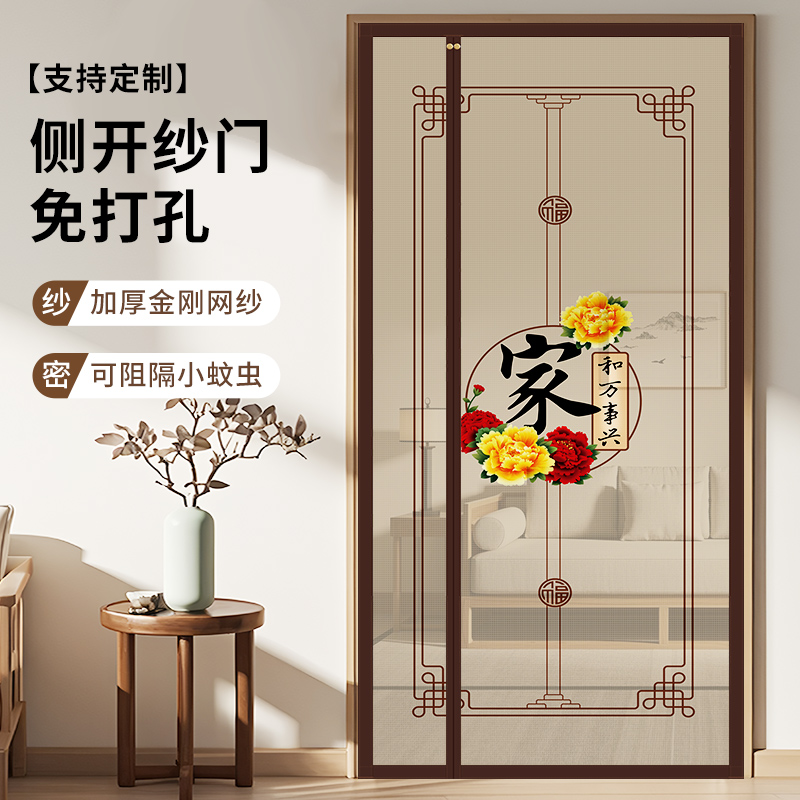 【整根磁条】金刚网防蚊门帘