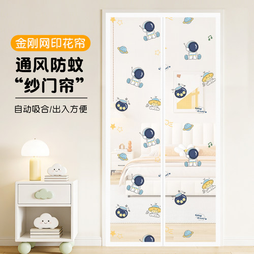 环保型儿童防蚊门帘家用免打孔