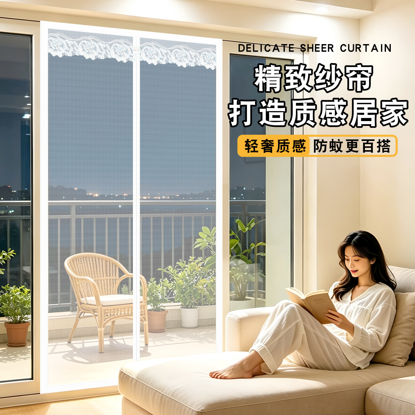 高端防蚊虫装饰帘免打孔