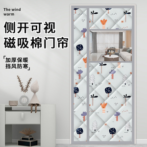 棉门帘家用挡风防寒磁吸隔断帘卧室加厚保暖防风隔音保温帘免打孔
