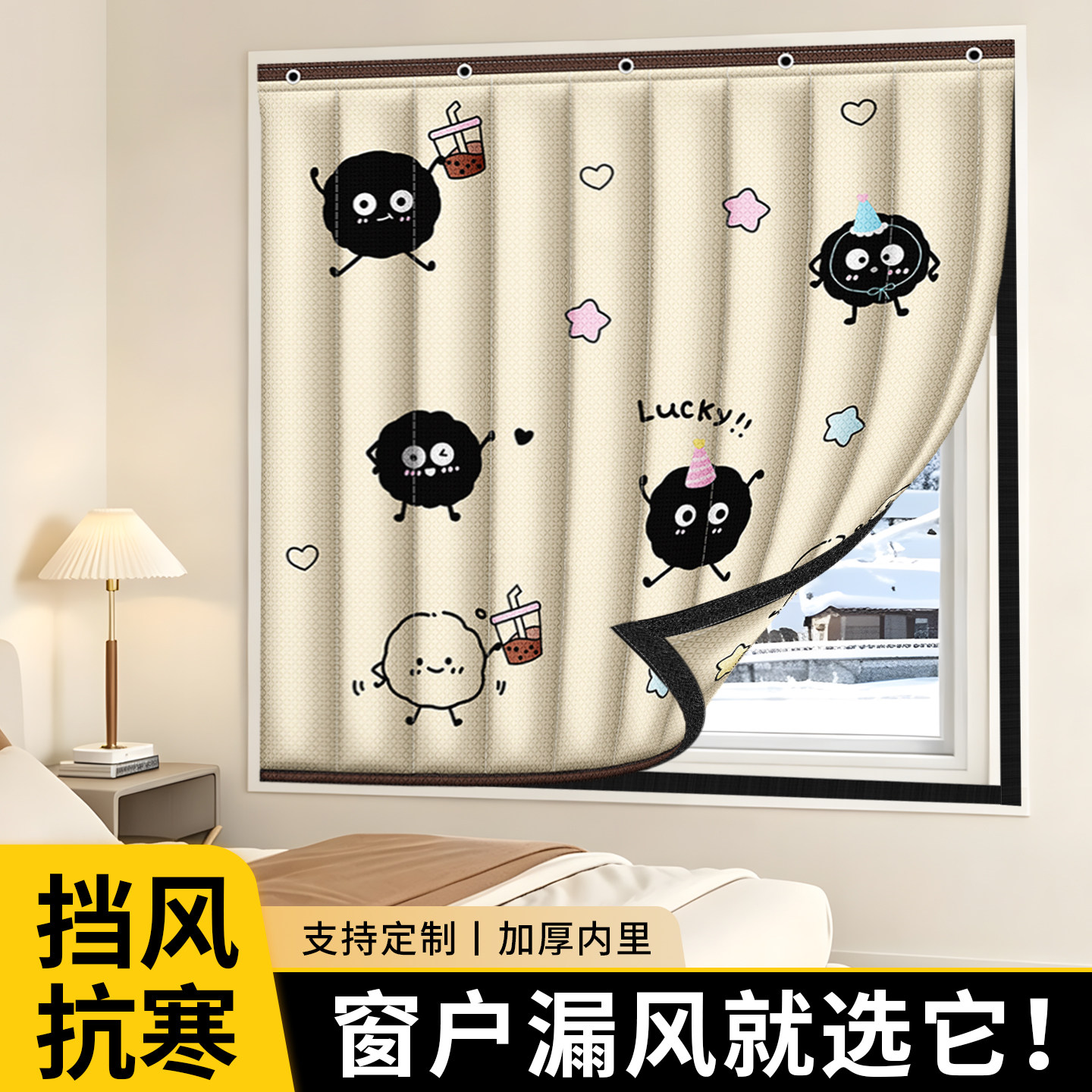 东北防寒保温窗帘防冻挡风隔断