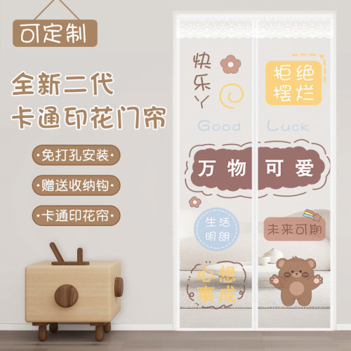 新款防蚊门帘家用防蚊蝇隔断蚊帐