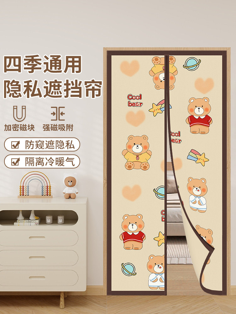布艺隐私隔断帘空调门帘防走冷磁吸免打孔魔术贴家用挡风卧室遮丑