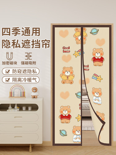 布艺隐私隔断帘空调门帘防走冷磁吸免打孔魔术贴家用挡风卧室遮丑