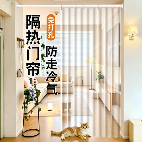 夏季防走冷气隔热大空间隔断帘