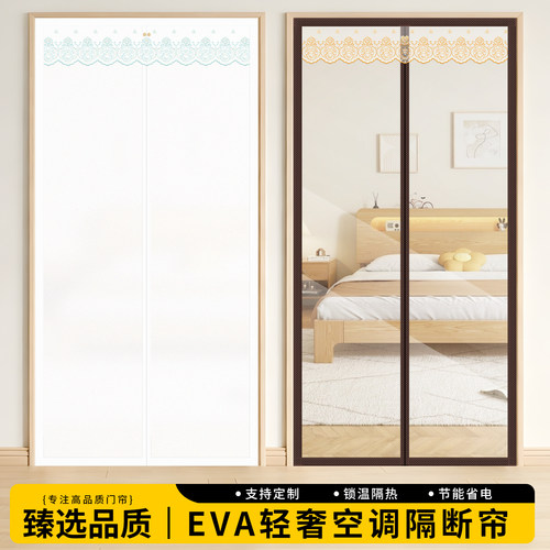 夏季防走冷气空调隔断帘免打孔