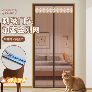 防蚊门帘全磁条金刚网夏季家用入户门卧室磁性纱门魔术贴免安装