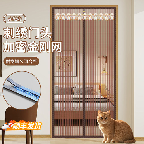 【顺丰发货】金刚网防蚊门帘