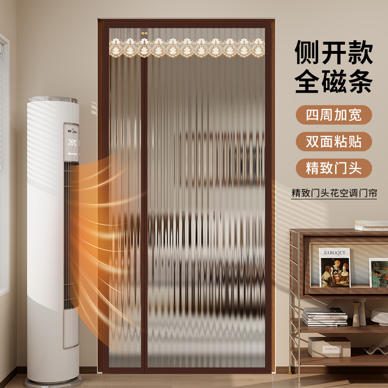 阻隔冷暖不外泄支持任意定制