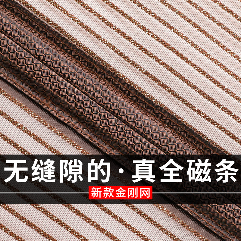 全磁条金刚网防蚊门帘