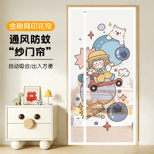 夏天防蚊门帘家用卧室纱门金刚网自装磁吸纱窗防蝇虫隔断帘免打孔