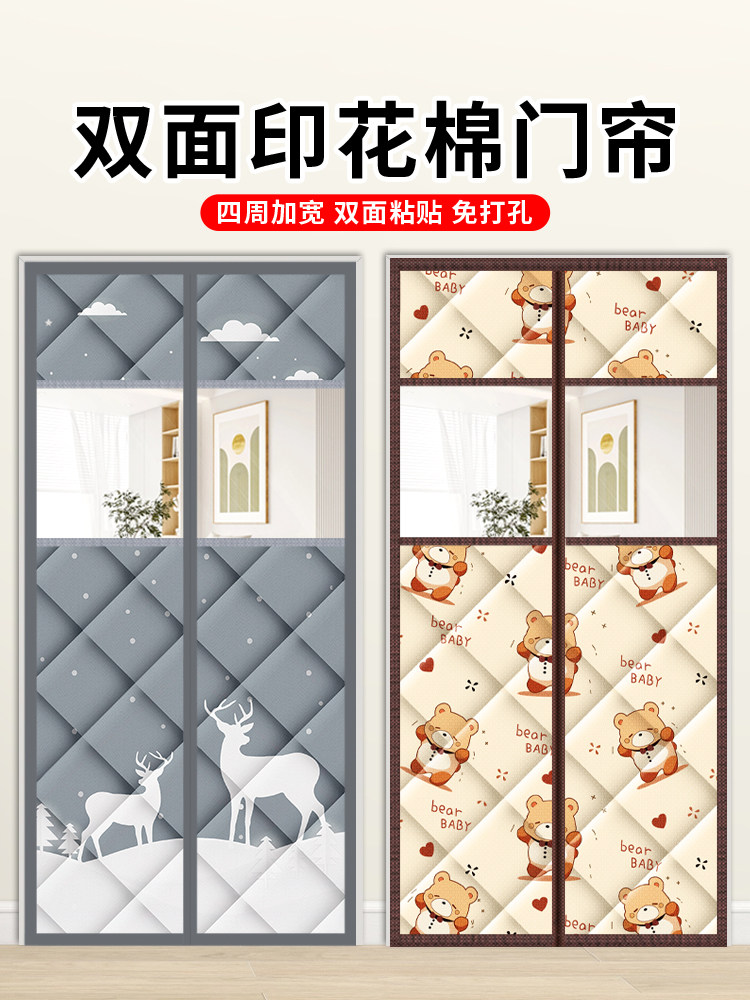 冬季棉门帘家用隔音保暖挡风隔断帘卧室加厚防寒保温空调帘免打孔