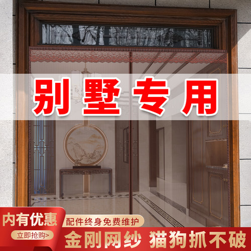 免打孔金刚网防蚊门帘