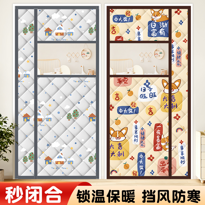 【优质内里】保暖挡风磁吸隔断帘