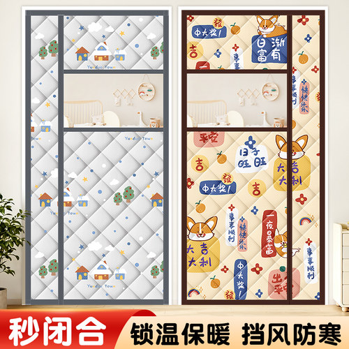 【优质内里】保暖挡风磁吸隔断帘