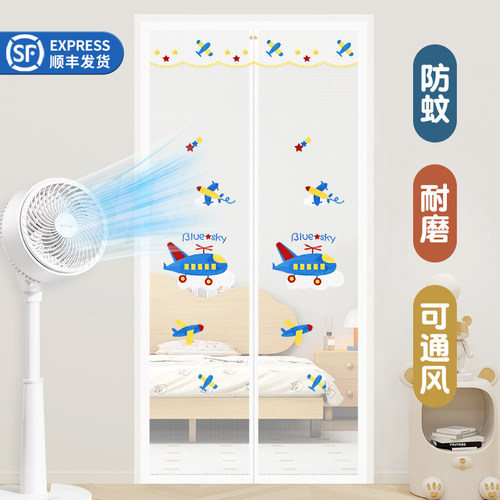 【可定制】金刚网防蚊门帘