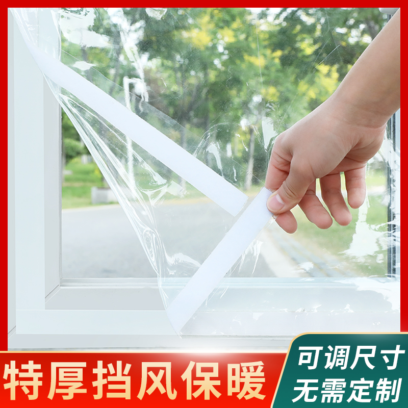 冬季窗户保暖神器防风隔断