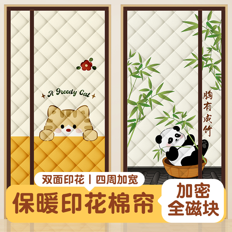 寒冬必备家用保暖挡风神器