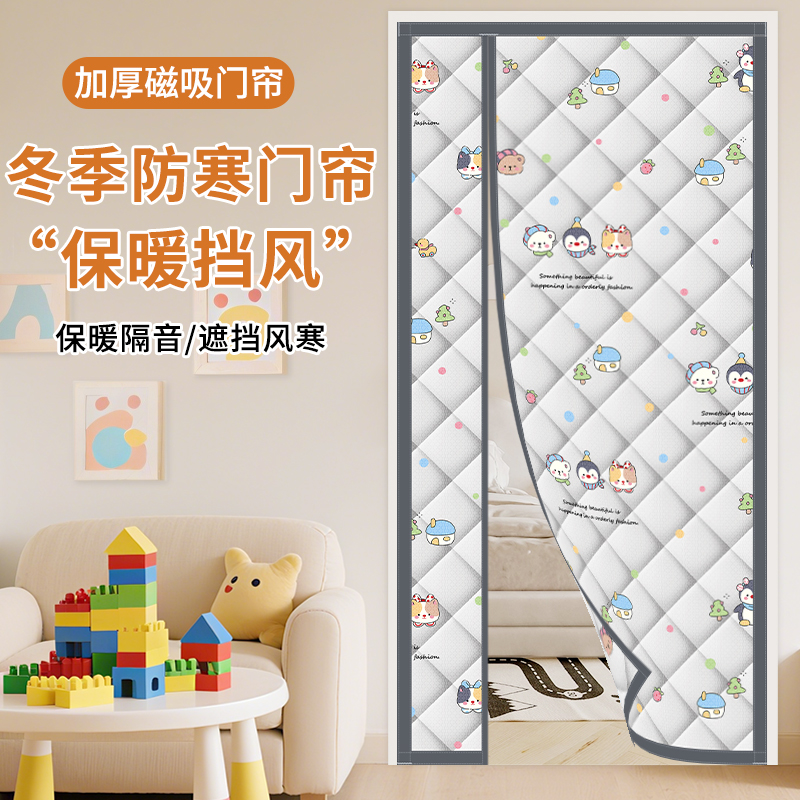 冬季保暖棉门帘家用卧室保温帘子