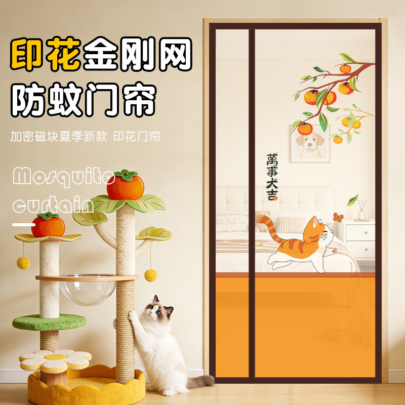 夏季金刚网磁性防蚊门帘纱门子免打孔入户门挂帘防蝇虫专用魔术贴