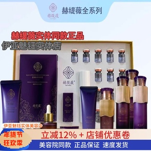 赫缇薇旗舰店护肤品小绿膜祛精华液靓颜青春冻干粉面膜斑舒润凝胶