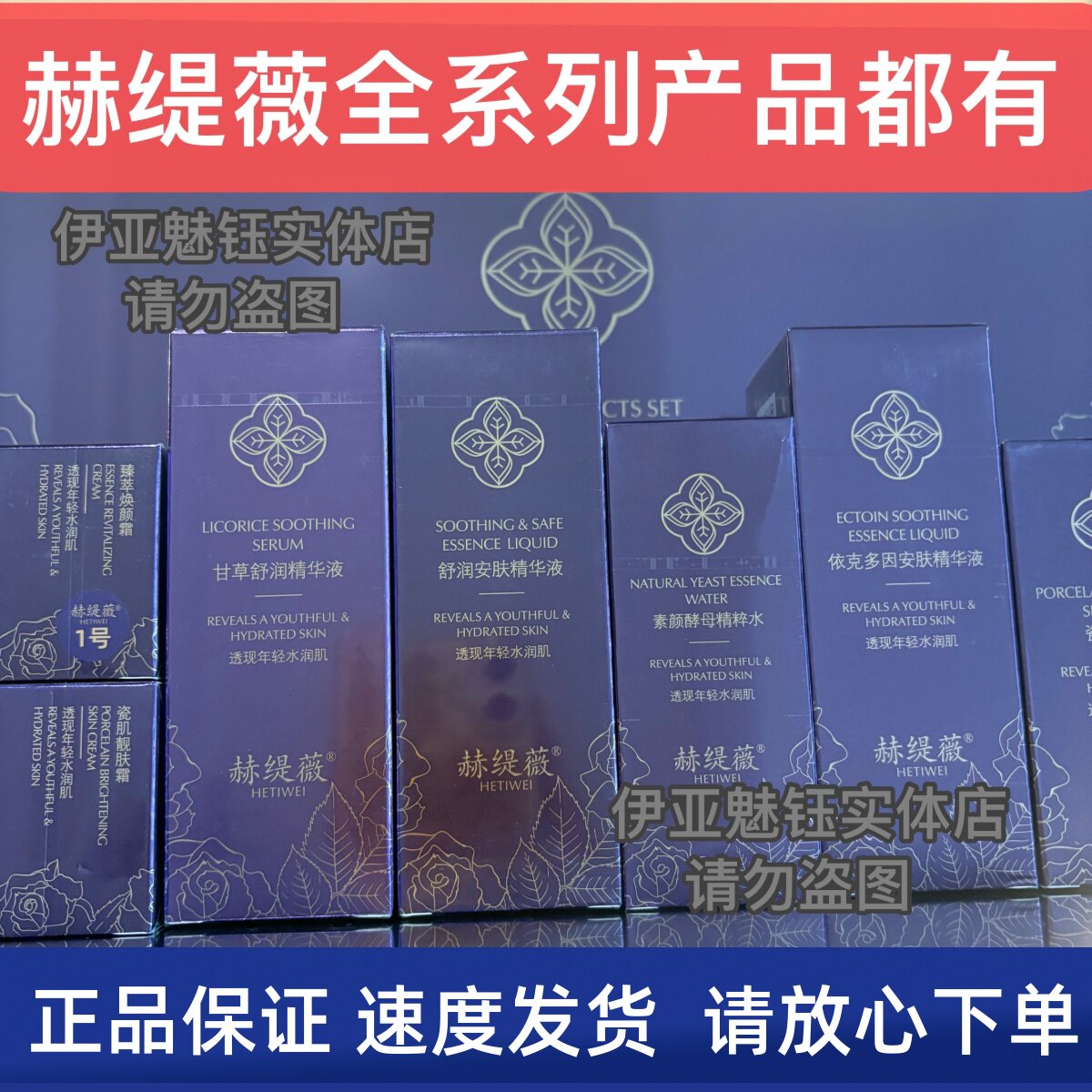 赫缇薇小绿膜 御妍植萃套盒 焕颜霜焕颜液眼霜贵妇膏水乳霜精华液