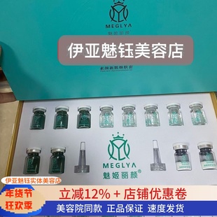 魅姬丽颜亚太名媛 焕颜美肤套小绿膜正品发货 新款素颜新肌焕肤套