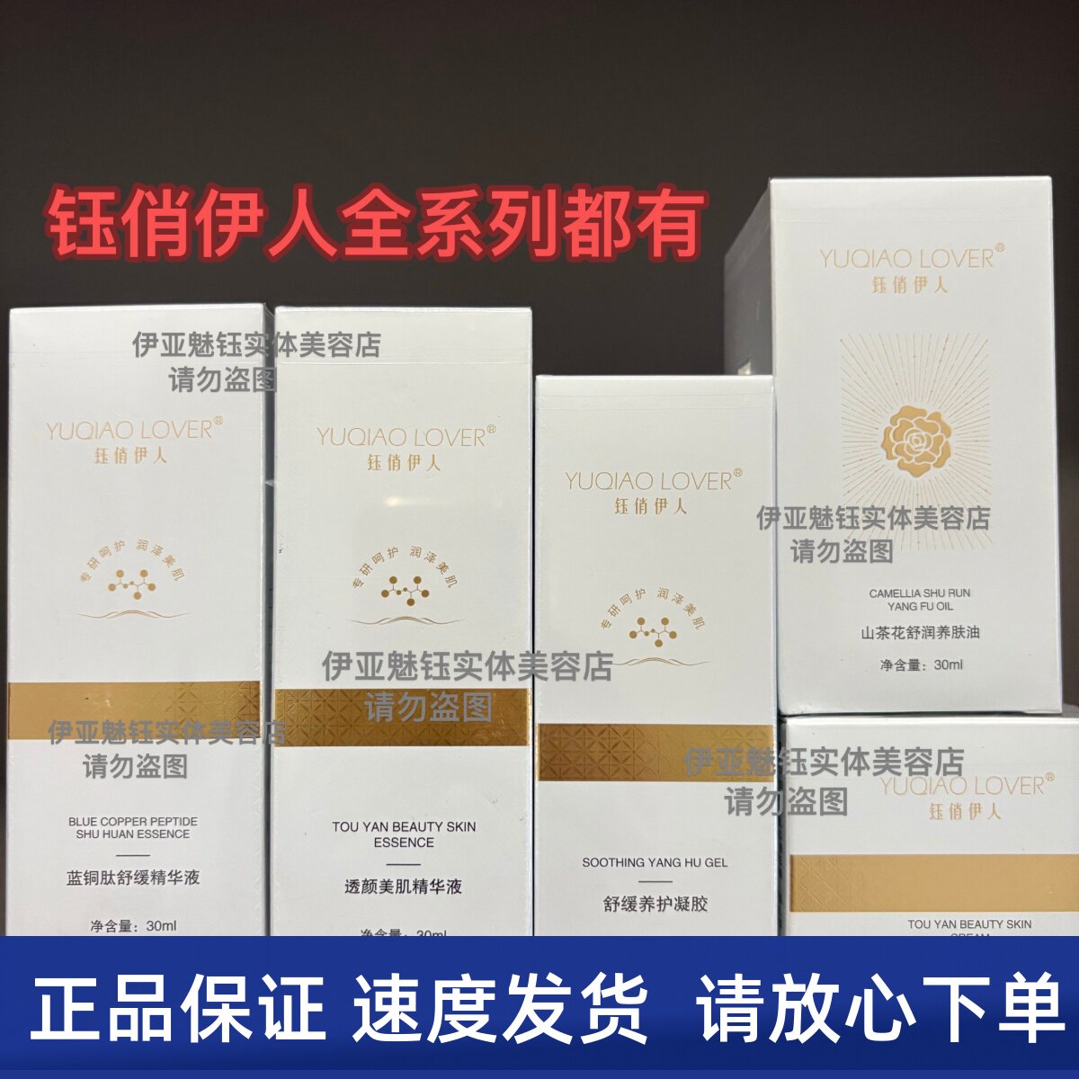 钰俏伊人甘草蛋白精华 舒缓喷雾修颜霜蓝铜精华液面膜官方旗舰店