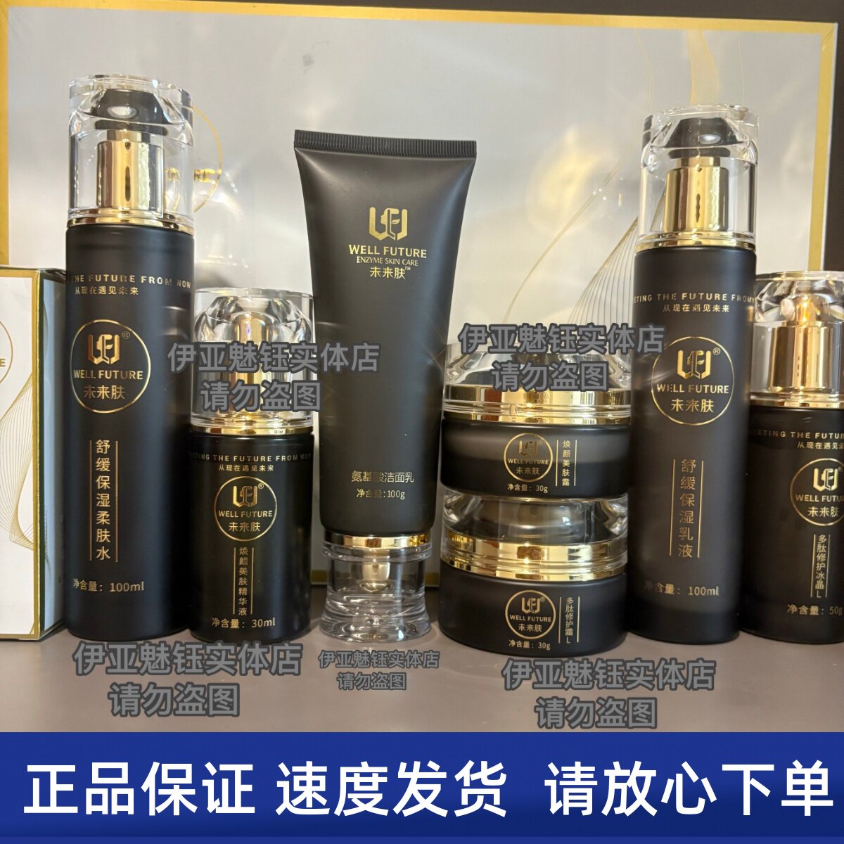 未来肤六件套早晚霜隔离乳缓保湿乳冰晶柔肤水焕颜精华液霜院同款