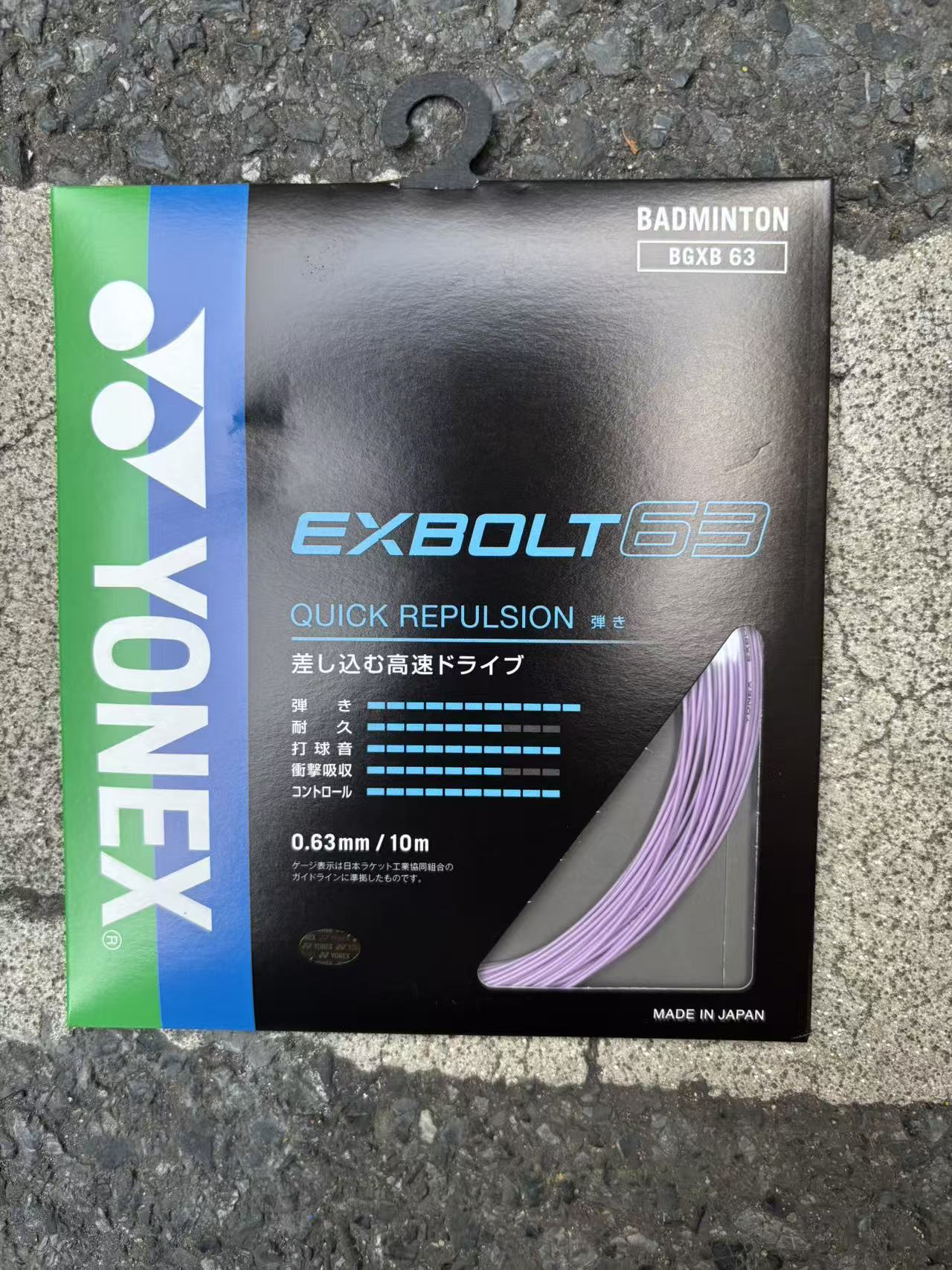 XB63羽毛球线尤尼克斯