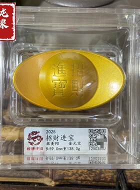 2025年招财进宝金元宝招财进宝招财进宝招财进宝招财进宝