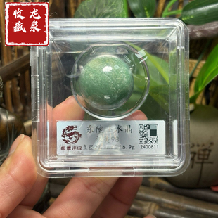 东海水晶东陵玉水晶摆件评级鉴定真品盒子摆件扫码可查送礼佳品