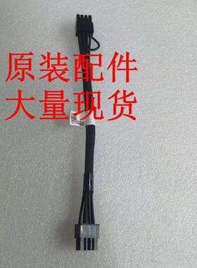 0404A0UC 0231ACAL CAB- PWR-0.22m GPU电源 4900G3 G5显卡供电线