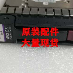 B21 3.5服务器硬盘 454274 惠普 001 15K 454232 SAS 450GB