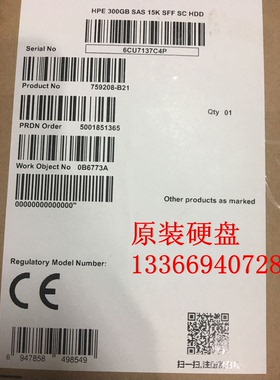 HP/惠普 759208-B21 300GB  12G SAS 15K SFF 759546-001原装盒包