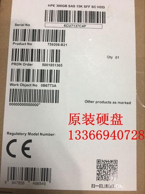 HP/惠普 759208-B21 300GB  12G SAS 15K SFF 759546-001原装盒包