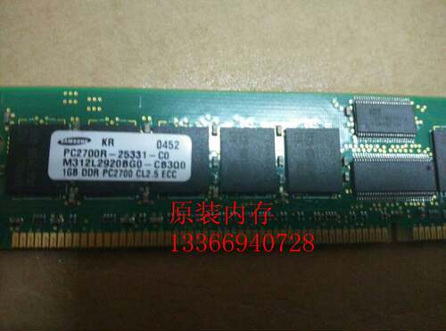 HP 惠普331562-051 1GB DDR 333 PC-2700R ECC RE   内存条