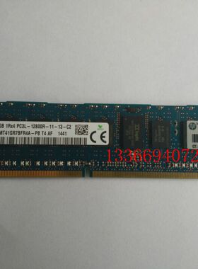 HP/惠普 731765-B21   服务器内存8GB    DDR3-1600  731656-081