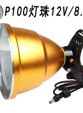 头灯配件4.2v伏8.4v12v户外头戴式超亮强光DC接口接锂电池P70灯头